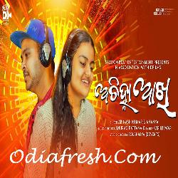 Achinha Akhi - Odia Song